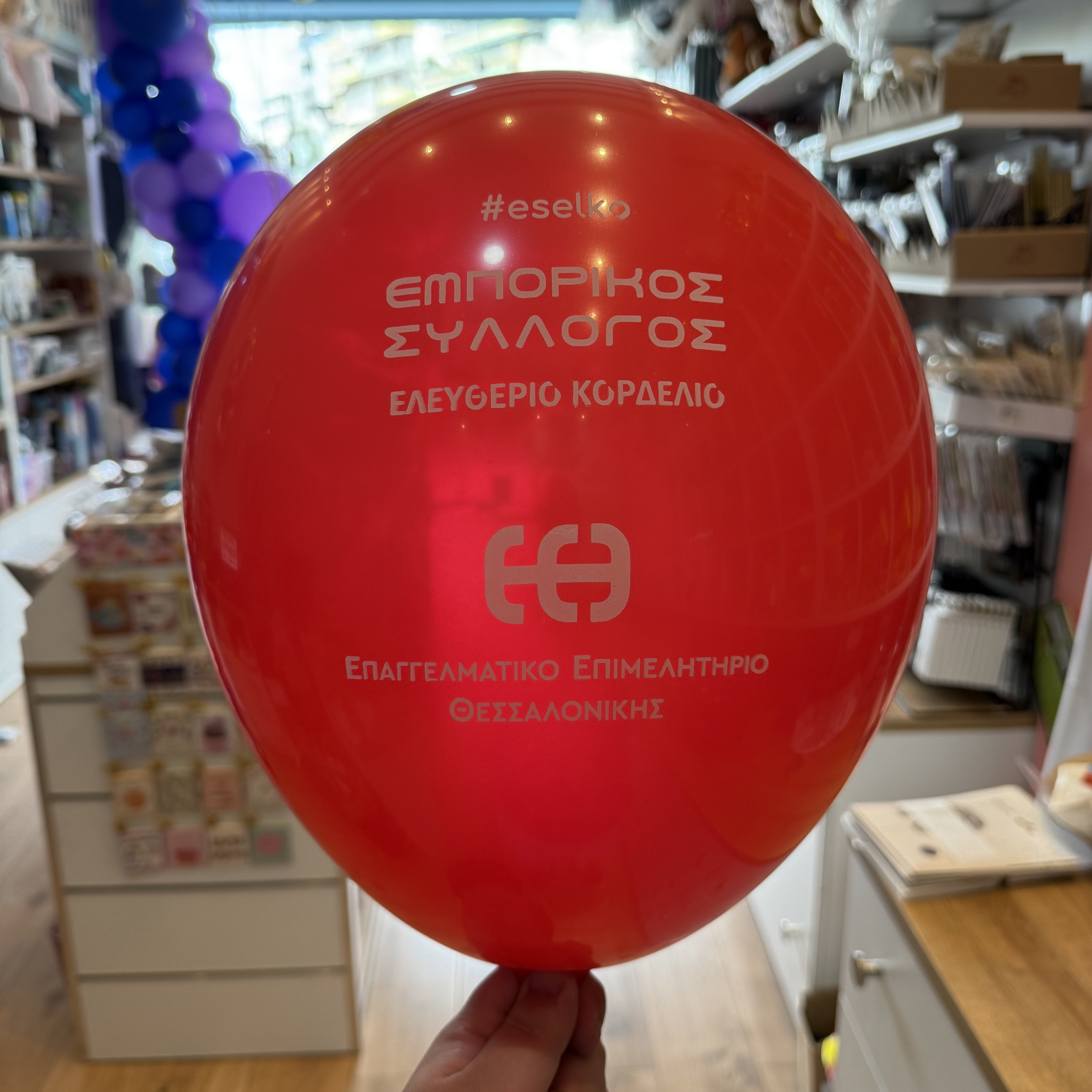 Δείγμα τυπωμένου μπαλονιού 28